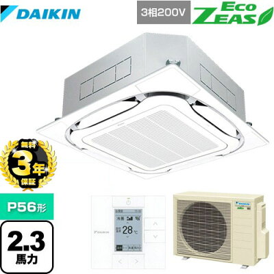 ダイキン SZRC56BYT-F EcoZEAS エコジアス