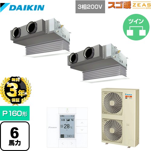 【無料3年保証】[SDRB160BBD] 寒冷地向け スゴ暖ZEAS(ジアス) ダイキン 業務用エアコン 天井埋込カセッ..