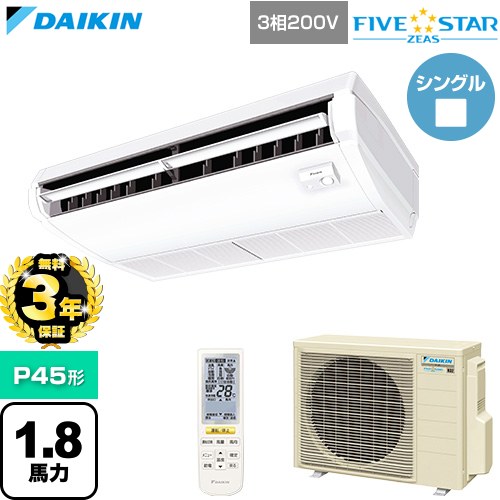 Rakuten - 【無料3年保証】[SSRH45DNT] FIVE STAR ZEAS ファイブスタージアス ダイキン 業務用エアコン 天井吊形 センシングタイプ P45形 1.8馬力相当 フレッシュホワイト 【送料無料】【直送 代引・土日祝配送 不可】