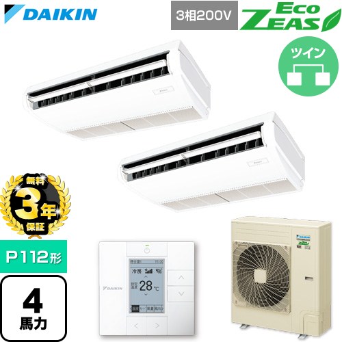 【無料3年保証】[SZRH112CD] EcoZEAS エコジアス ダイキン 業務用エアコン 天井吊形 標準タイプ P112形 4馬力相当 フレッシュホワイト 【送料無料】【直送 代引・土日祝配送 不可】