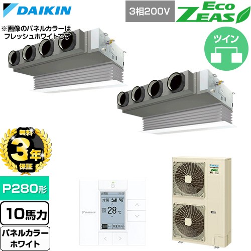 樂天商城 - 【無料3年保証】[SZRB280CD-W] EcoZEAS エコジアス ダイキン 業務用エアコン 天井埋込カセット形 ビルトインHiタイプ P280形 10馬力相当 ホワイト 【送料無料】【直送 代引・土日祝配送 不可】