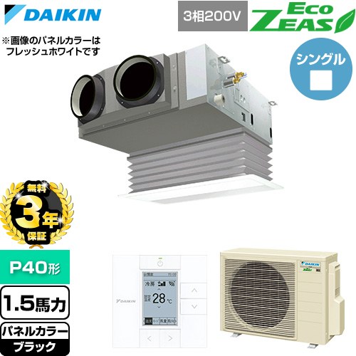 【無料3年保証】[SZRB40CT-K] EcoZEAS エコジアス ダイキン 業務用エアコン 天井埋込カセット形 ビルトインHiタイプ P40形 1.5馬力相当 ブラック 【送料無料】【直送 代引・土日祝配送 不可】