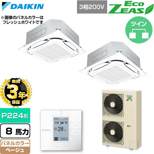 ▼この商品の関連商品はこちら≪CONSTRUCTION-PAIRCON0≫ メーカー希望小売価格はメーカーカタログに基づいて掲載しています【キーワード】天カセ てんかせ スカイエア パッケージエアコン 店舗用エアコン リプレース 店舗 設計 施工 設備 ビル空調 DAIKIN 店舗・オフィスエアコン 買い替え / パッケージエアコン / 【　SZRC224BAD-C　の後継品　】[T01][D][B800]SZRC224CD-C 商品説明シリーズ EcoZEAS エコジアスカラー ベージュ仕様・特徴 軽量・コンパクト室外機のスタンダードモデル。天井埋込カセット形S-ラウンドフロー 標準タイプP224形 8馬力相当ツイン三相200VワイヤードリモコンAPF(通年エネルギー消費効率)：5.9360°全周吹出し抗菌・防カビフィルターニオイ抑制清潔アルミフィン冷媒チャージレスロングライフフィルター冷媒：R32サイズ 室外機：約1430×940×320mm重量 室外機：約109kg商品構成 業務用エアコン室内機：FHCP112GA×2業務用エアコン室外機：RZRP224C×1業務用エアコン部材：BYCP160EAC×2　パネル業務用エアコン部材：BRC1G4×1　リモコン業務用エアコン部材：KHRP58S228T×1　分岐管発売日 2026年4月旧品番 SZRC224BAD-C　の後継品　