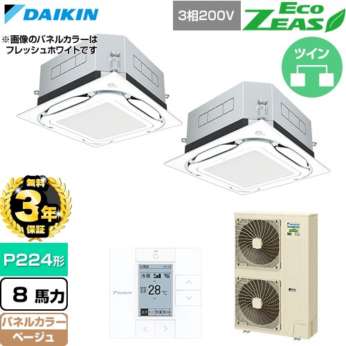 Rakuten - 【無料3年保証】[SZRUC224CD-C] EcoZEAS エコジアス ダイキン 業務用エアコン 天井埋込カセット形S-ラウンドフロー 標準タイプ P224形 8馬力相当 ベージュ 【送料無料】【直送 代引・土日祝配送 不可】