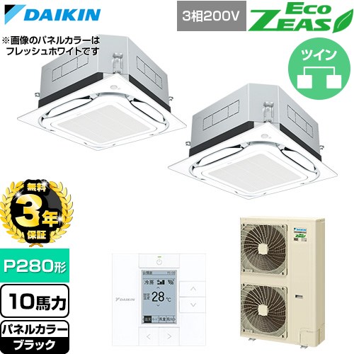 乐天商城 - 【無料3年保証】[SZRUC280CD-K] EcoZEAS エコジアス ダイキン 業務用エアコン 天井埋込カセット形S-ラウンドフロー 標準タイプ P280形 10馬力相当 ブラック 【送料無料】【直送 代引・土日祝配送 不可】