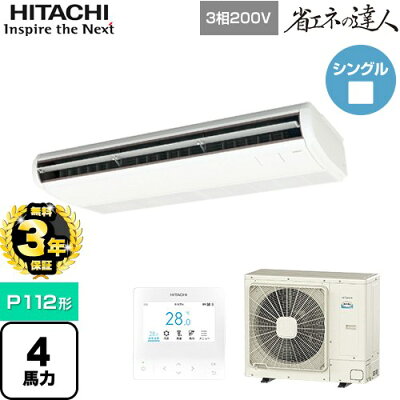 日立 RPC-GP112RSH9 省エネの達人 てんつり