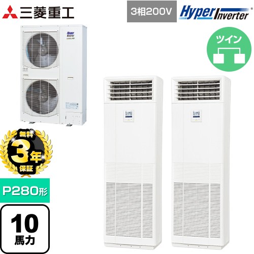 ▼この商品の関連商品はこちら≪CONSTRUCTION-PAIRCON4≫ メーカー希望小売価格はメーカーカタログに基づいて掲載しています【キーワード】床置き形 ゆかおき 業務用冷房 飲食店空調 事務所用パッケージエアコン オフィスエアコン 店舗用空調 ハイパーインバーター / パッケージエアコン / [T07][D][B1000]FDFV2806HP5SB 商品説明シリーズ HYPER INVERTERカラー ネオホワイト仕様・特徴 リモコンに床置専用の風向表示を採用したFDFシリーズ。床置形 FDFシリーズP280形 10馬力相当ツインタイプ三相200Vecoタッチリモコン内蔵APF(通年エネルギー消費効率)：4.8R32冷媒オートスイングルーバ（左右ルーバー）ハイパワー運転切忘れ防止タイマー防カビフィルタ冷媒チャージレス商品構成 業務用エアコン室内機：FDFZP1605SB×2業務用エアコン室外機：FDCVP2806H×1業務用エアコン部材：DIS-WC1G×1　分岐管
