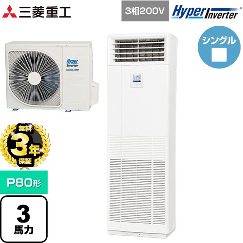 ▼この商品の関連商品はこちら≪CONSTRUCTION-PAIRCON4≫ メーカー希望小売価格はメーカーカタログに基づいて掲載しています【キーワード】床置き形 ゆかおき 業務用冷房 飲食店空調 事務所用パッケージエアコン オフィスエアコン 店舗用空調 ハイパーインバーター / パッケージエアコン / [T07][S][B300]FDFV806H5SB 商品説明シリーズ HYPER INVERTERカラー ネオホワイト仕様・特徴 リモコンに床置専用の風向表示を採用したFDFシリーズ。床置形 FDFシリーズP80形 3馬力相当シングルタイプ三相200Vecoタッチリモコン内蔵APF(通年エネルギー消費効率)：5R32冷媒オートスイングルーバ（左右ルーバー）ハイパワー運転切忘れ防止タイマー防カビフィルタ冷媒チャージレス商品構成 業務用エアコン室内機：FDFZP805SB×1業務用エアコン室外機：FDCVP806H×1