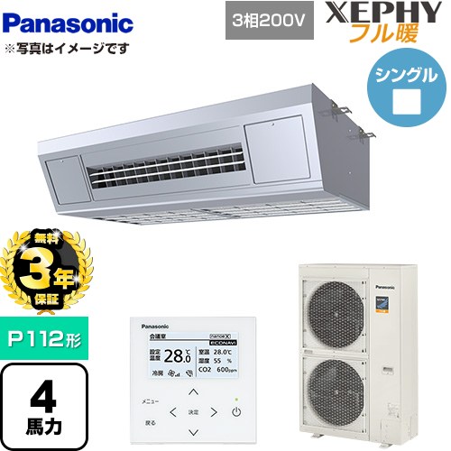 【無料3年保証】[PA-P112V7KNB] XEPHY フル暖 （寒冷地向け） パナソニック 業務用エアコン 天吊形厨房用 P112形 4馬力相当 ステンレス 【送料無料】【直送 代引・土日祝配送 不可】