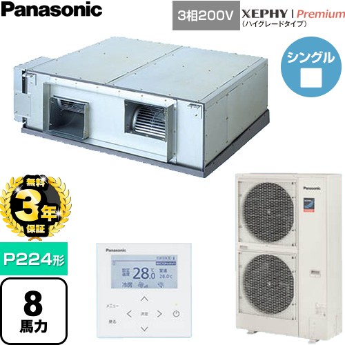 ▼この商品の関連商品はこちら≪CONSTRUCTION-PAIRCON0≫ メーカー希望小売価格はメーカーカタログに基づいて掲載しています【キーワード】天埋 てんうめ 大規模 オフィス 店舗 レストラン ビル空調 産機システムズ業務用空調 Panasonic オフィス・ゼフィー / パッケージエアコン / 【　PA-P224E7GNB　の後継品　】[T09][S][B800]PA-P224E7GNCB 商品説明シリーズ XEPHY Premium（ハイグレードタイプ）仕様・特徴 高静圧・大風量の本格ダクト空調、多彩な空間に設置可能天井埋込形（ダクト形）P224形 8馬力相当シングル三相200VワイヤードリモコンAPF(通年エネルギー消費効率)：3.8標準タイプ※エコナビ非対応パッケージエアコン冷暖自動切換ドライ機能冷媒チャージレス冷媒：R32サイズ 室外機サイズ：1500×980×370(+80)mm重量 室外機質量：110kg商品構成 業務用エアコン室内機：CS-P224E7B×1業務用エアコン室外機：CU-P224G7C×1業務用エアコン部材：CZ-10RT5C×1　リモコン発売日 2026年4月旧品番 PA-P224E7GNB　の後継品　