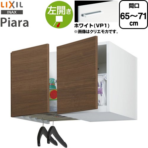 Rakuten - [ARU-655FL-VP1] ピアラ Piara LIXIL 洗面化粧台部材 アッパーキャビネット（間口調整付） 左開き キャビネットのみ スタンダード ホワイト 【送料無料】【メーカー直送品】【代引・土日祝配送・時間指定 不可】