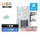 [FTV1N-755SY-W-VP1W+MFTX1-751XPJU] LIXIL 洗面化粧台 oft（オフト） 扉タイプ 間口：750mm くもり止めコート有り 1面鏡（LED照明） ロングミラー 扉カラー：ホワイト 【送料無料】【メーカー直送品】【代引・土日祝配送・時間指定 不可】【工事対応不可】