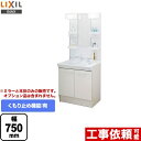 楽天家電と住宅設備の【ジュプロ】[PVN-755S-MPV1-751XFJU] LIXIL 洗面化粧台 PVシリーズ 間口：750mm 扉タイプ ミラーキャビネット1面鏡（LED照明） シングルレバー洗髪シャワー水栓 扉カラー：ホワイト 【送料無料】