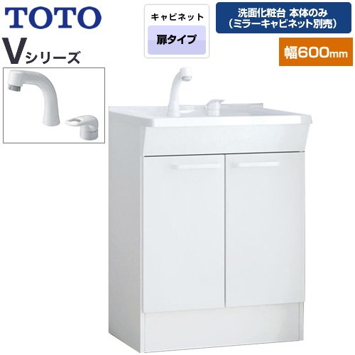 楽天市場】toto vシリーズ 600 2枚扉の通販 楽天市場】toto vシリーズ 600 2枚扉の通販