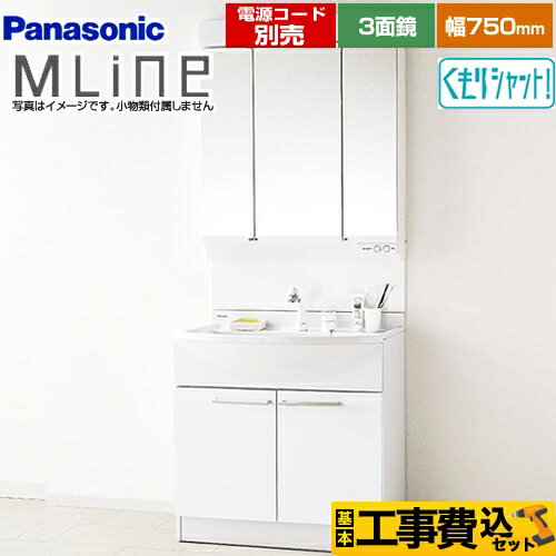 ڳŷեǧ꾦ʡۡڹåȡʾʡܴܹˡ[GQM75KSCW+GQM075DSCAT] ѥʥ˥å ̲ 750mm 饤...
