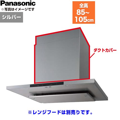 メーカー希望小売価格はメーカーカタログに基づいて掲載しています【キーワード】Panasonic / 幕板 / 壁面取付タイプ / 換気扇 / 部材 /FY-MHT81F-S 商品説明シリーズ ダクトカバーカラー シルバー仕様・特徴 総高さ850〜1050mm用エコナビ搭載センターフード用発売日 2026年6月