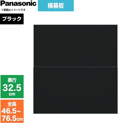 楽天市場】panasonic スライド 横幕板 fyの通販