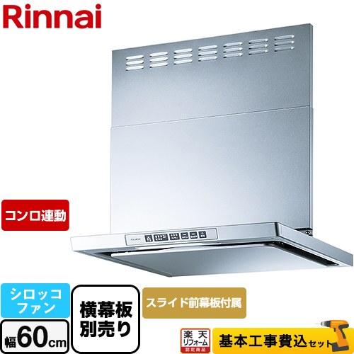 楽天市場】レンジフード プロペラファン 60の通販 楽天市場】レンジフード プロペラファン 60の通販