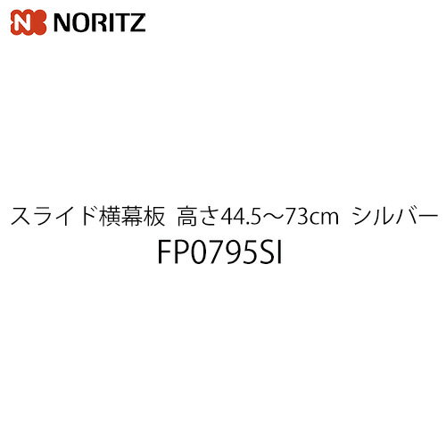 【楽天リフォーム認定商品】【工事費込セット（商品＋基本工事）】 [NFG9S22MWH] Curara クララ　S22シリーズ ノーリツ レンジフード シロッコファン 間口900mm ホワイト スライド前幕板付属　スライド横幕板別売