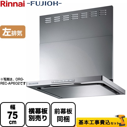 楽天市場】ノーリツレンジフード間口75cmの通販 楽天市場】ノーリツレンジフード間口75cmの通販