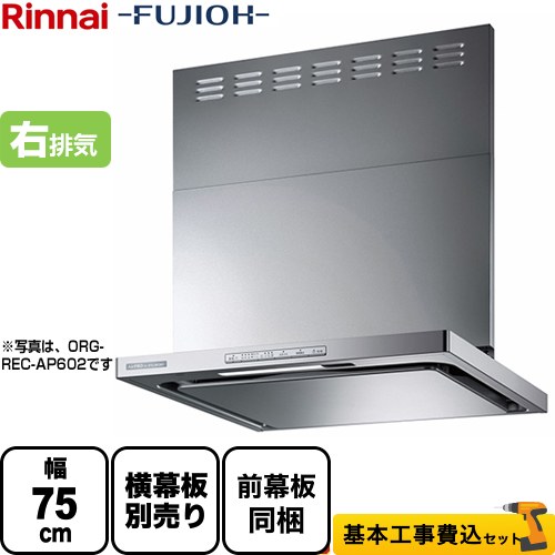 楽天市場】ノーリツレンジフード間口75cmの通販 楽天市場】ノーリツレンジフード間口75cmの通販