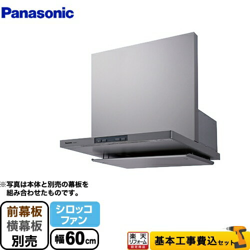 楽天市場】パナソニック レンジフード 60cmの通販 楽天市場】パナソニック レンジフード 60cmの通販