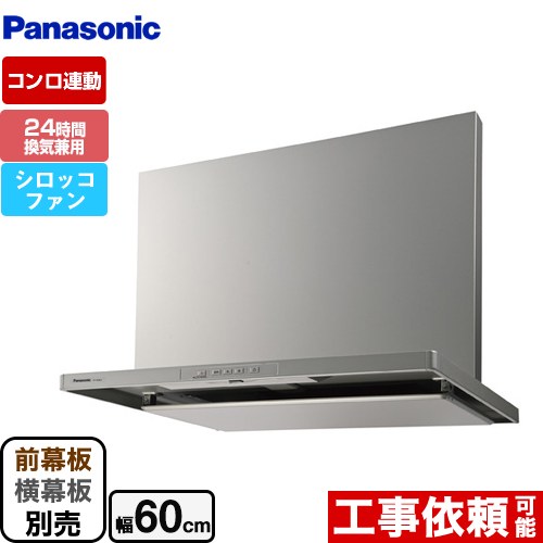 楽天市場】パナソニック スマートフード レンジフードの通販 楽天市場】パナソニック スマートフード レンジフードの通販