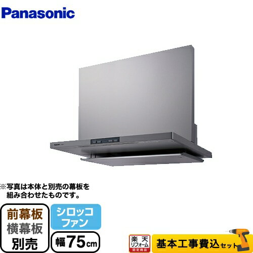 楽天市場】レンジフード 75cm パナソニックの通販 楽天市場】レンジフード 75cm パナソニックの通販