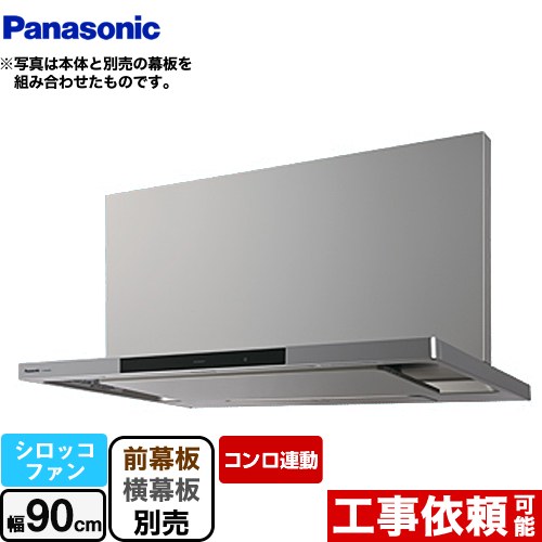 楽天市場】パナソニック レンジフード エコナビ搭載の通販 楽天市場】パナソニック レンジフード エコナビ搭載の通販