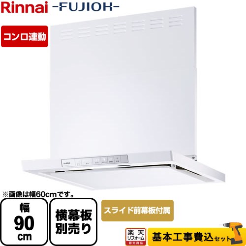 楽天市場】レンジフード 90cm ノンフィルタの通販 楽天市場】レンジフード 90cm ノンフィルタの通販