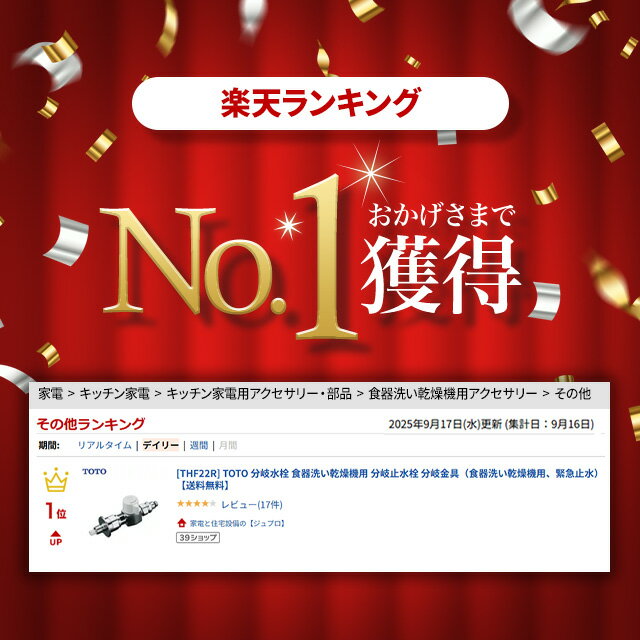 [THF22R] TOTO ʬ������ �����������絡�� ʬ���߿��� ʬ�����ʿ����������絡�ѡ��۵޻߿�� ������̵����