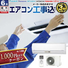 https://thumbnail.image.rakuten.co.jp/@0_mall/jyupro/cabinet/sale/coupon/aircon-2016-06-kj.jpg