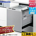 【1000円OFFクーポン有★2024/4/29迄】 [NP-45MD9S]【楽天リフォーム認定商品】【工事費込セット（商品＋基本工事）】…