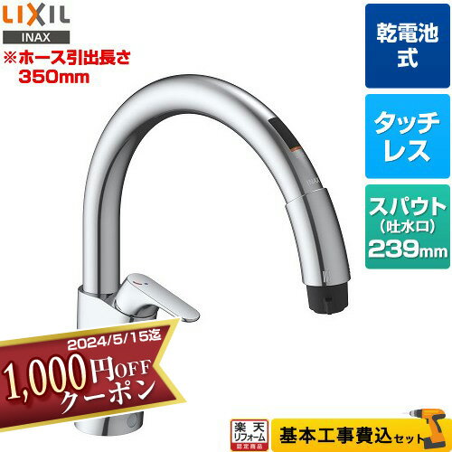 【1000円OFFクーポン有★2024/5/15迄】 【楽天リフォーム認定商品】【工事費込セット（商品＋基本工事）】 [SF-NAB454…