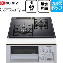 【3年保証】[N2G24KSPSSV-LPG] Compact Type（コンパクトタイプ） ノーリツ 45cmビルトインコンロ 無水片面焼グリル 幅45cm ブラックガラストップ 【送料無料】【プロパンガス】