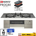 【楽天リフォーム認定商品】【工事費込セット（商品＋基本工事）】 [N3S14PWASSTEC-LPG] PROGRE プログレ ノーリツ ビルトインコンロ 幅60cm トリアングルブラックガラストップ 波型プレートパンLグラネ・キャセロールL付属 【プロパンガス】