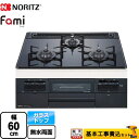 【楽天リフォーム認定商品】【工事費込セット（商品＋基本工事）】 N3WT6RWTP1-13A Fami ファミ スタンダードタイプ ノーリツ ビルトインコンロ 幅60cm つやめきブラックガラストップ クックボックス別売 【都市ガス】