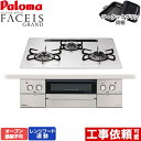 パロマ FACEIS GRAND PD-893WS-U60CV-13A