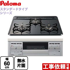 https://thumbnail.image.rakuten.co.jp/@0_mall/jyupro/cabinet/stove/paloma/pd-n36s-13a.jpg