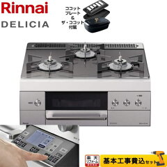 https://thumbnail.image.rakuten.co.jp/@0_mall/jyupro/cabinet/stove/rhs31w31e15rcstw-kj.jpg