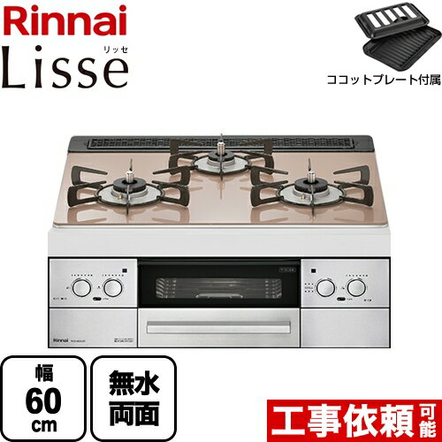 【後継品での出荷になる場合がございます】 [RHS31W32L22RSTW-13A] Lisse リ ...