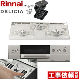 【3年保証】[RHS31W30E14RCASTW-13A] DELICIA(デリシア) ?3V乾電池タイプ リンナイ ビルトインコンロ オーブン接続対応 幅60cm レンジフード連動機能付 ガラストップ アローズホワイト ザ・ココット付属 【送料無料】【都市ガス】