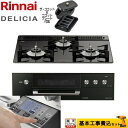 【1000円OFFクーポン有★2024/4/29迄】 【工事費込セット（商品＋基本工事）】 RHS31W31E11RCABW-13A DELICIA(デリシア) 3V乾電池タイプ リンナイ ビルトインコンロ オーブン接続対応 幅60cm ナイトブラック（ホーローごとく） ザ ココット付属 【都市ガス】