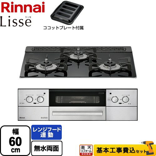 【楽天リフォーム認定商品】【工事費込セット（商品＋基本工事）】 [RHS31W32L1RASTW-13A] Lisse リッセ 乾電池タイ…