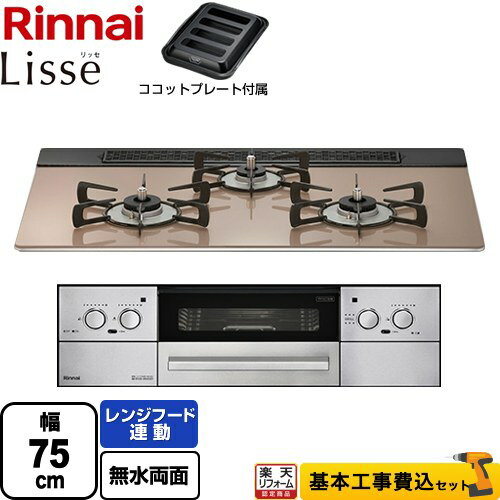 【楽天リフォーム認定商品】【工事費込セット（商品＋基本工事）】 [RHS71W32L22RASTW-13A] Lisse リッセ 乾電池タイ…