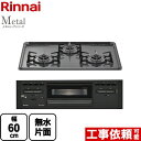 リンナイ Rinnai 035-2677000 電池ケースふた 受注生産品 純正部品ビルトインコンロ 純正ビルトインコンロ部品 【純正品】