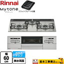 【楽天リフォーム認定商品】【工事費込セット（商品＋基本工事）】 [RHS71W31E14VCASTW-13A] DELICIA(デリシア)　AC100V電源タイプ リンナイ ビルトインコンロ オーブン接続対応 幅75cm アローズホワイト ザ・ココット付属 【都市ガス】