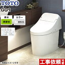 CES9415-NW1 TOTO トイレ ウォシュレット一体形便器（タンク式トイレ） 排水心200mm GG1タイプ 一般地（流動方式兼用） 手洗いなし ホワイト リモコン付属 【送料無料】