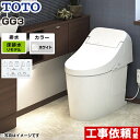 【後継品での出荷になる場合がございます】 CES9435M-NW1 TOTO トイレ ウォシュレット一体形便器（タンク式トイレ） リモデル対応 排水心264～540mm GG3タイプ 一般地（流動方式兼用） 手洗いなし ホワイト リモコン付属 【送料無料】