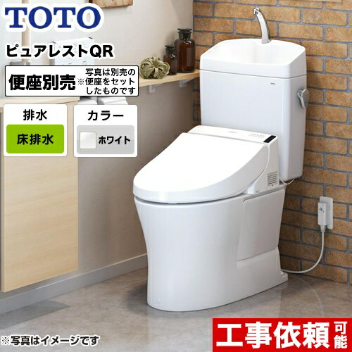 ピュアレストQR[CS232B--SH233BA-NW1] TOTO トイレ 組み合わせ便器（ウォシ ...